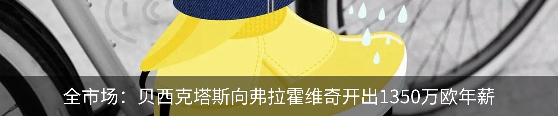 热点资讯